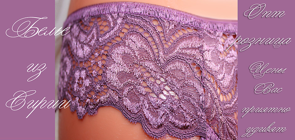 Волшебные кружева